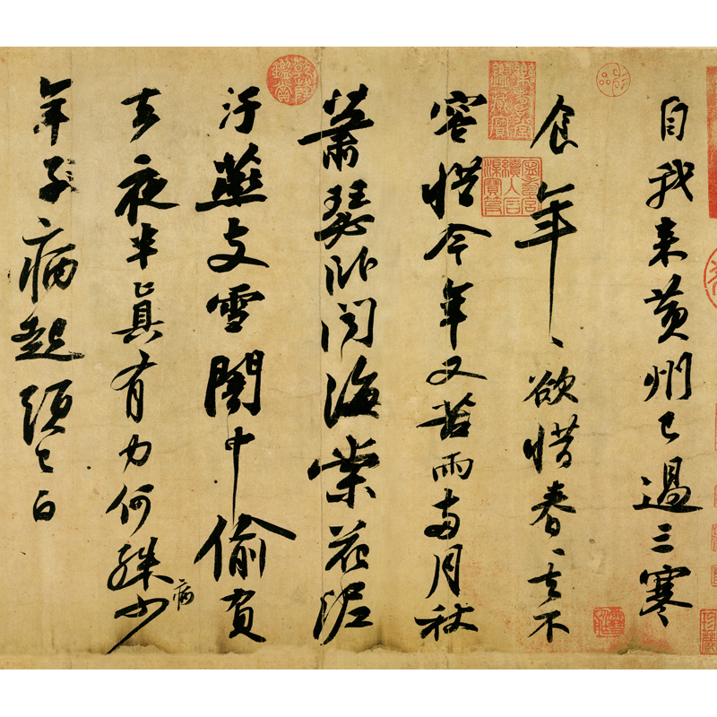 姿翰超高清微喷装饰画北宋苏轼苏东坡黄州寒食帖行书法帖经典字帖纸本