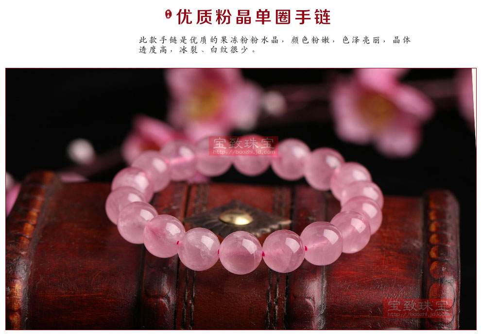 宝致 送鉴定证书 5a级天然粉晶手链芙蓉石手链 粉水晶