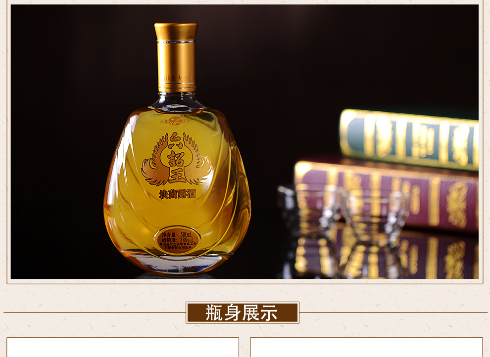 【大理馆】 六诏王 云南特产 黑松露块菌白酒 3