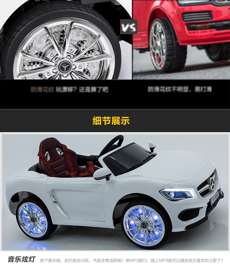 好儿佳仿真奔驰儿童电动车童车四轮双驱小孩宝宝可坐人带遥控玩具摇摆