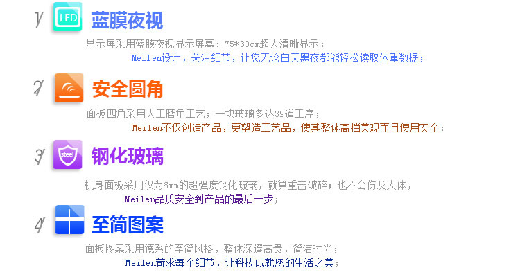 meilen 精准电子秤  体重秤  健康秤   创意家居  创意礼品  送朋友的生日礼物 象牙白色