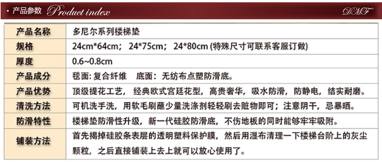 DMF 欧式楼梯垫踏步垫 免胶自粘脚垫楼梯防滑地垫定制 059酒红色 24x80CM防滑颗粒款