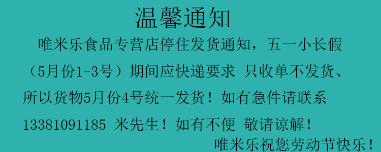 开卫野山楂饮料 开胃饮料 280ml*15瓶整箱【图