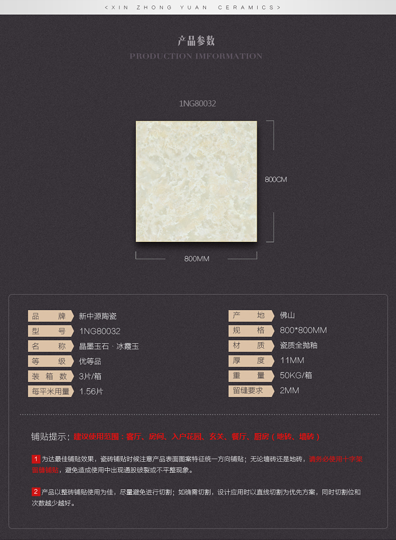 新中源全抛釉瓷砖 现代欧式客厅地板砖装修建材800x800地砖卧室地面砖