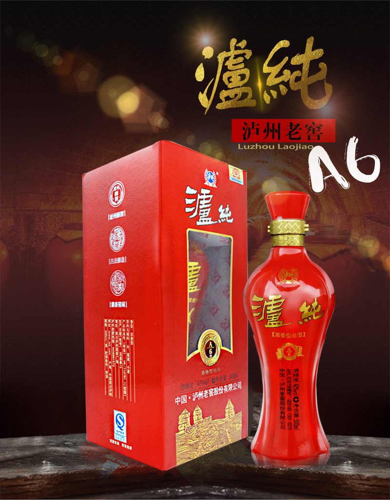 泸州老窖 泸纯A6 42度 浓香型 白酒 500ml 泸纯