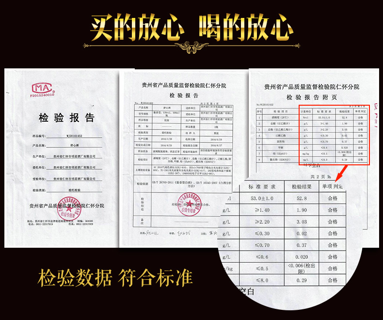 618大促 53度 茅台镇 舒心 封坛原浆酒龙坛 青