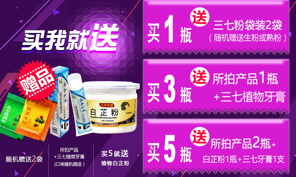 七丹 12头三七 三七粉纯 云南文山 田七粉 三七