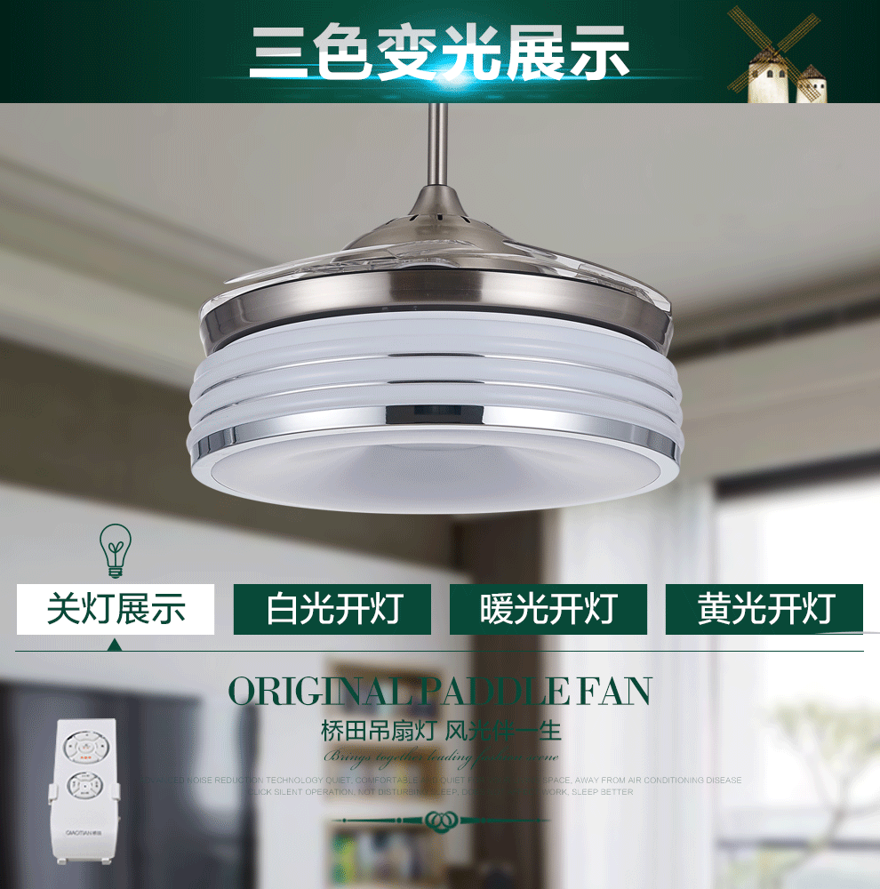 现代时尚简薄隐形扇带高亮led的餐厅客厅风扇灯扇 三环变光遥控 36寸