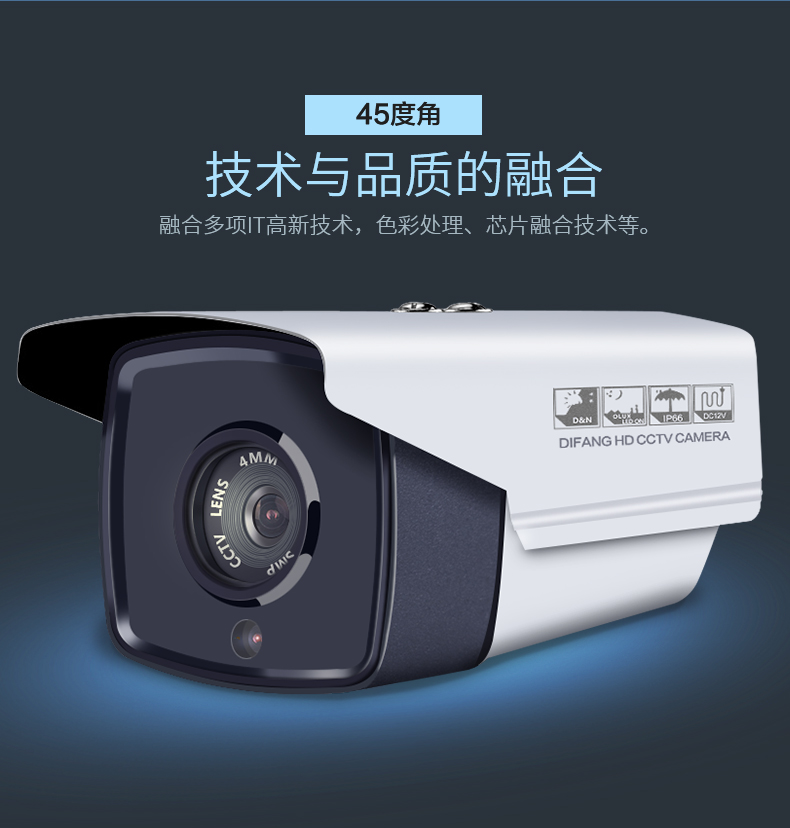 帝防模拟监控摄像头室内室外高清红外夜视摄像头安防探头监控头防水 4