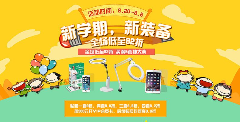 爱德华医生防蓝光润眼膜努比亚魅族金立OPP