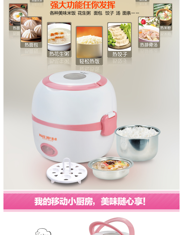麦卓MAKEJOY  MJ-2013多功能电热饭盒双层 插电保温饭盒 不锈钢内胆 MJ-2011B粉色