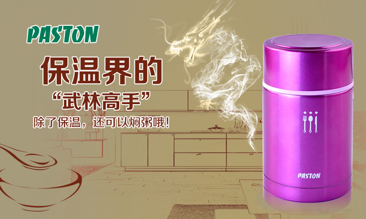 
                                        帕司通PASTON750ML不锈钢真空保温汤壶焖烧壶保温饭盒 男女士学 白领必 750ML黑色                