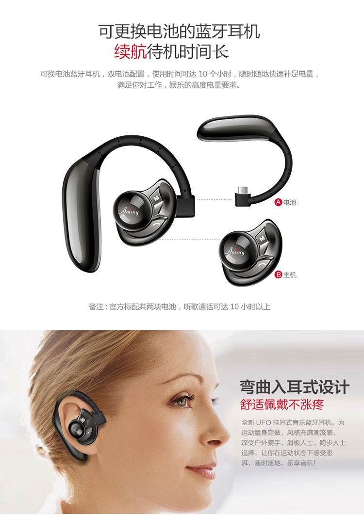 艾米尼ufo无线蓝牙耳机车载挂耳式开车迷你通用4.