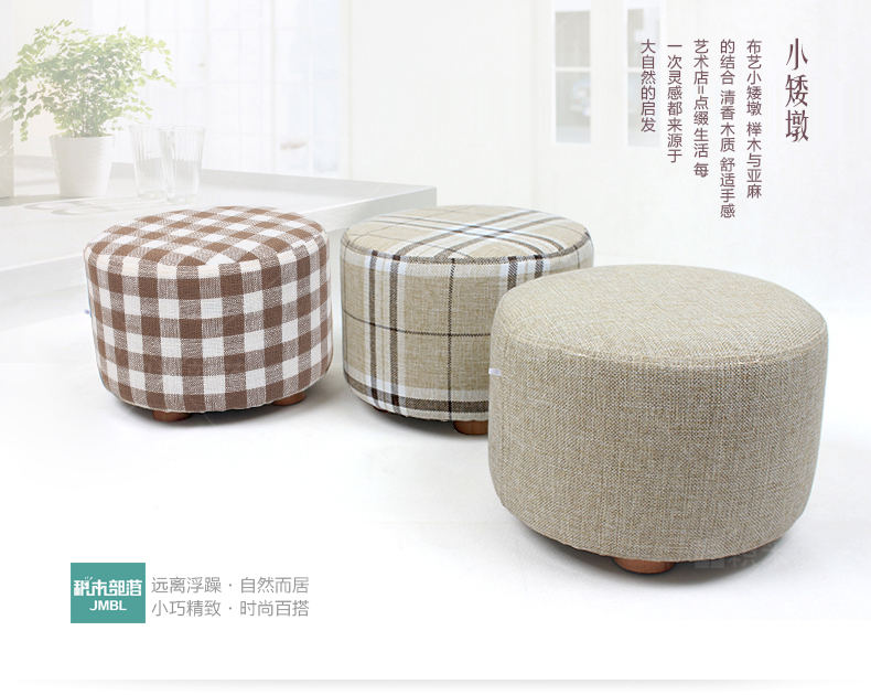 积木部落 实木矮凳家用小凳子布艺沙发凳换鞋凳矮墩子可拆洗凳子 矮墩格调