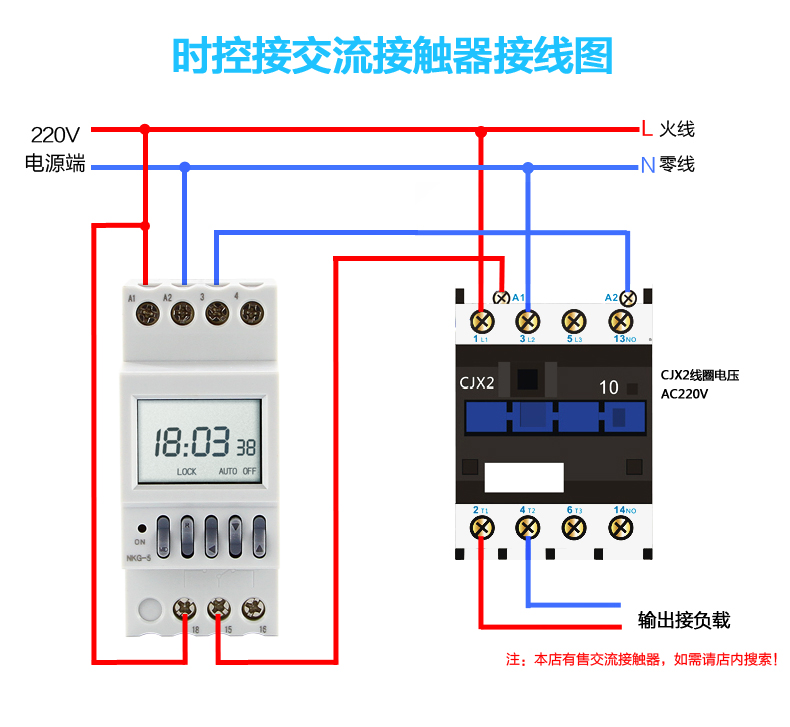220v时间控制器接线图,时控开关怎么接线图片 上德集团微电脑时控开关nkg5双路控制定时开关时间控制器电子定时器