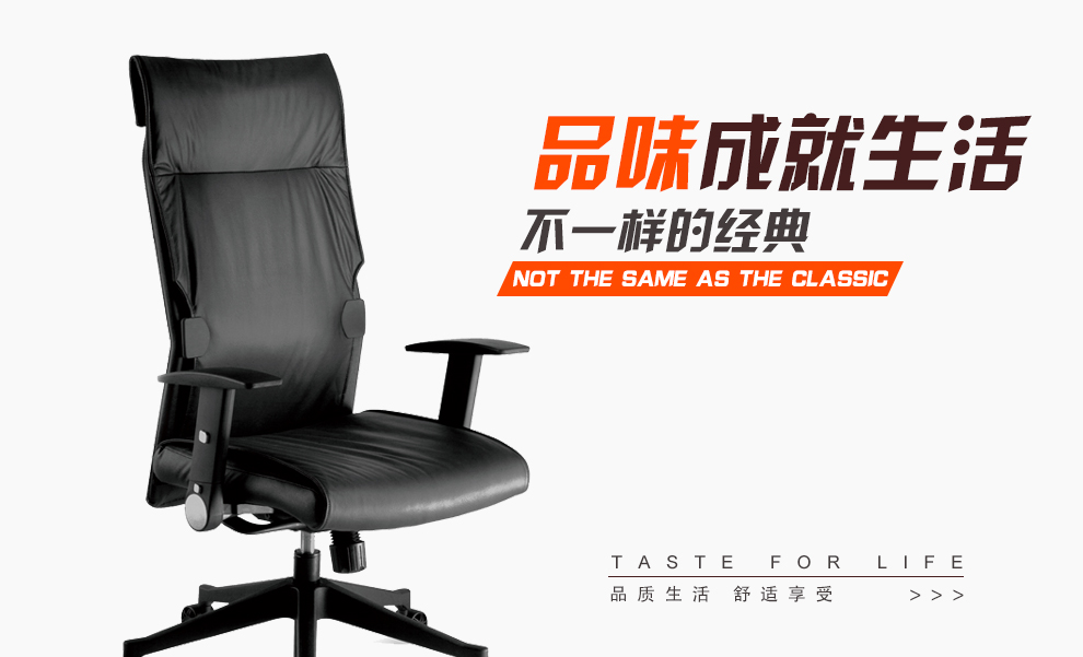 【老板椅皮椅 办公椅转椅 家用书房电脑椅 高靠