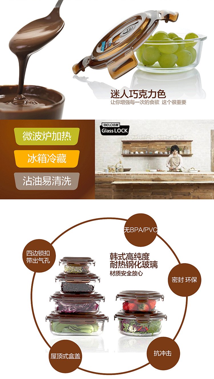 百露 耐热玻璃保鲜盒套装便当盒微波炉密封饭盒 长方形1050ml