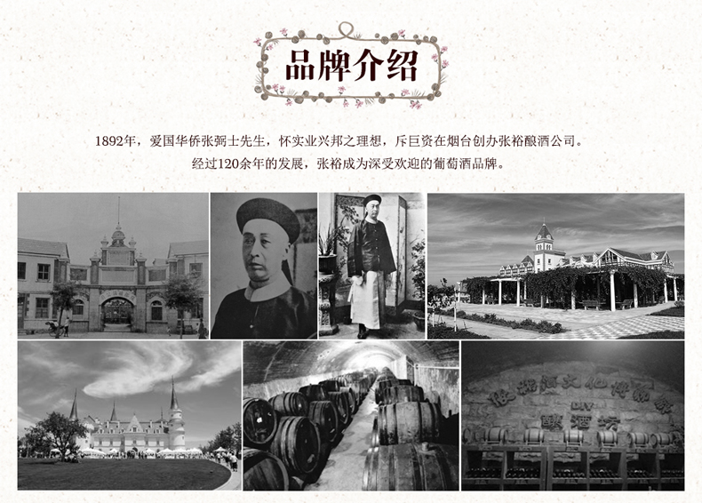 批发婚宴酒水红酒、张裕特选级解百纳干红价格