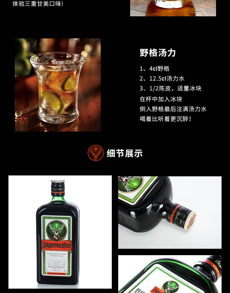 洋酒德国进口野格圣鹿力娇酒Jagermeister野格