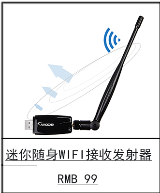 (netcore)NW392增强型1200MUSB无线网卡穿