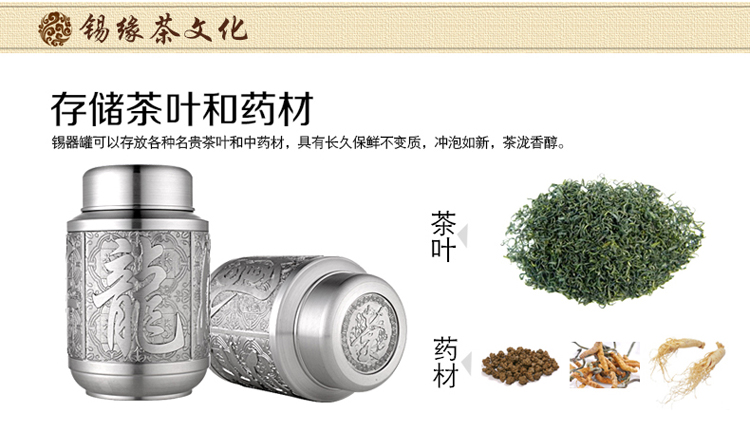 murcia 正品中号锡罐 锡制茶叶罐 锡壶器 密封储物茶罐 中高档礼品 中号锡罐龙凤呈祥