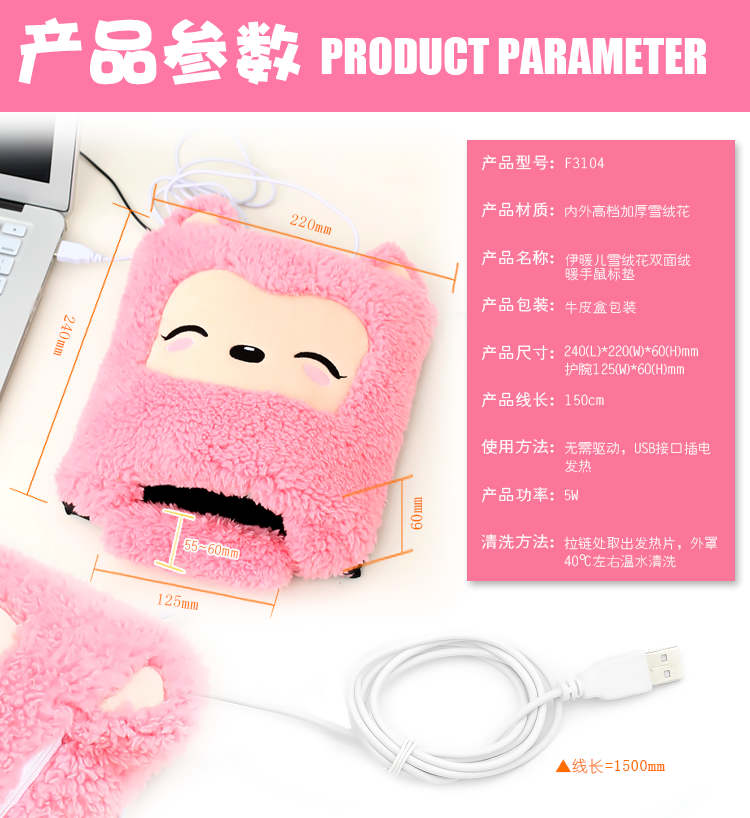 
                                                            伊暖儿新品卡通暖手垫发热保暖带护腕暖手宝冬季办公室电脑护腕保暖垫 调温大白                