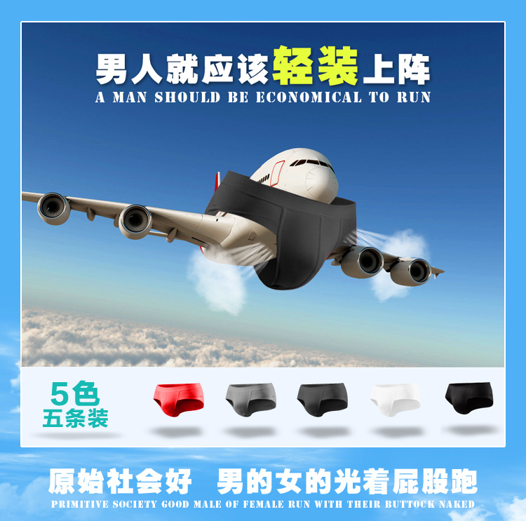 依思妃 5条装U凸囊袋<em>男内裤</em>_yisifei依思妃_内