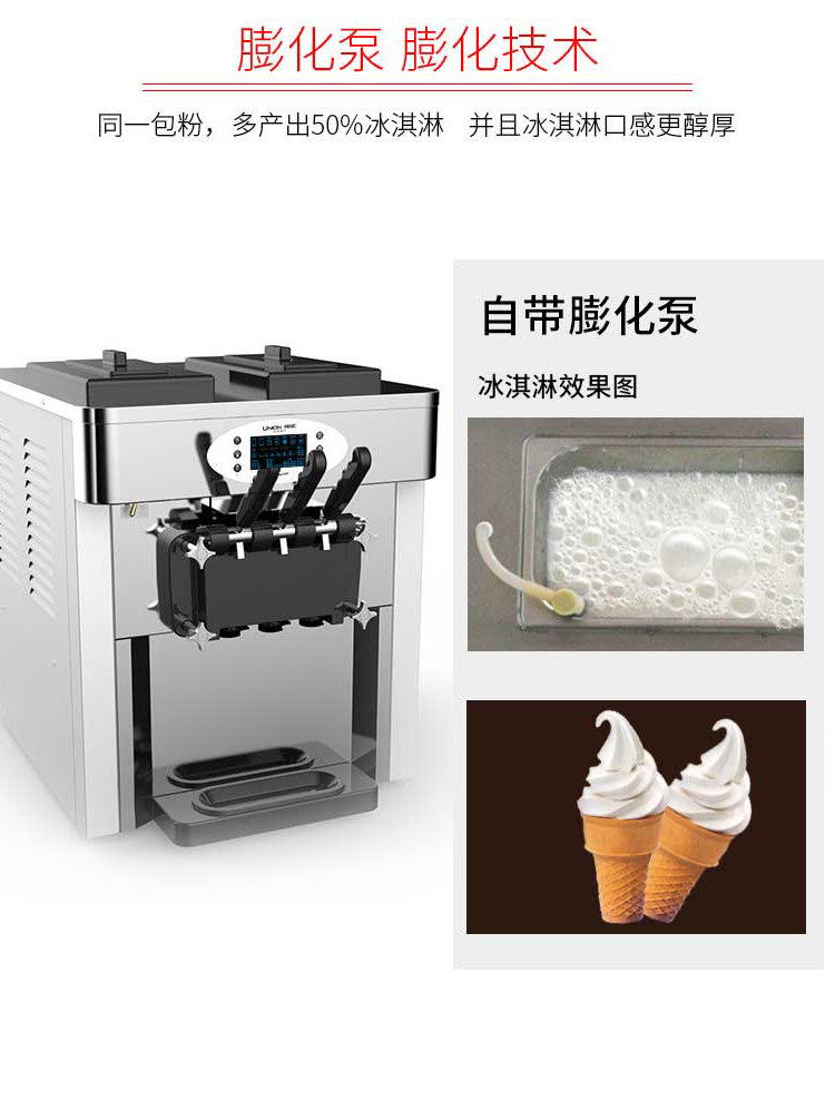 英联瑞仕vt-a冰淇淋机器商用冰淇凌机台式全自动带膨化甜筒机