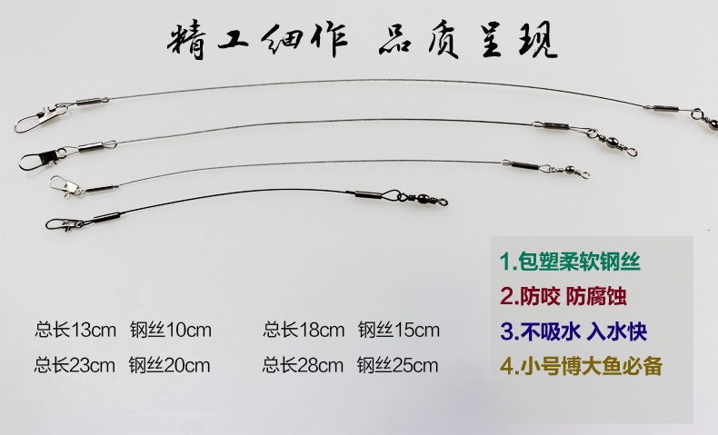 路亚专用前导线带别针船海钓细钢丝线鱼线钓鱼防咬线渔具用品配件18cm