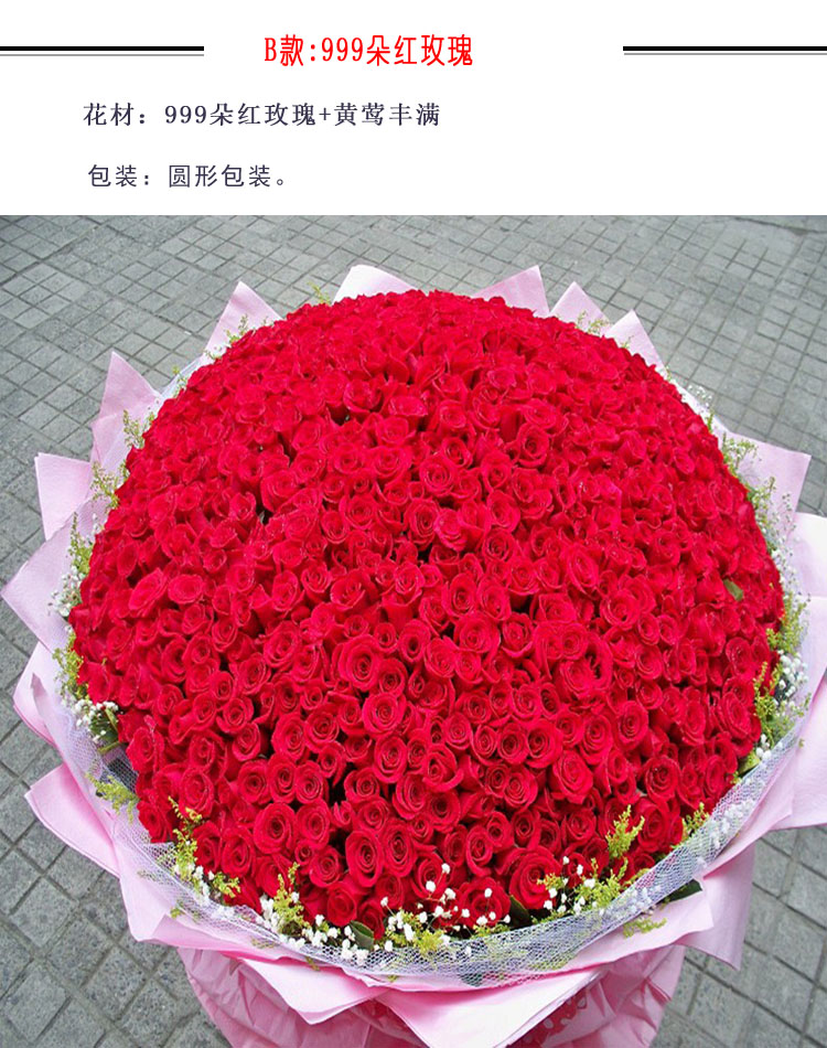 千美汇鲜花速递999朵红玫瑰同城花店送花 全国 成都北京江苏湖南广州