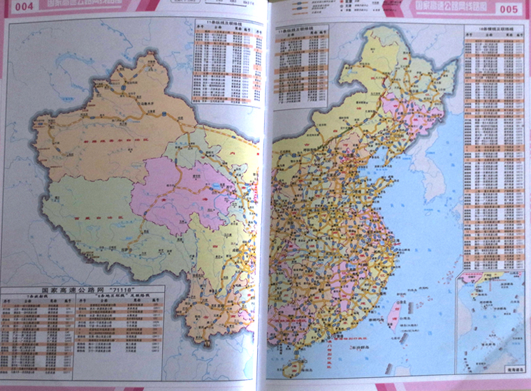 2017中国交通旅游地图册第二版各省市区交通旅游全图丰富的旅游景点
