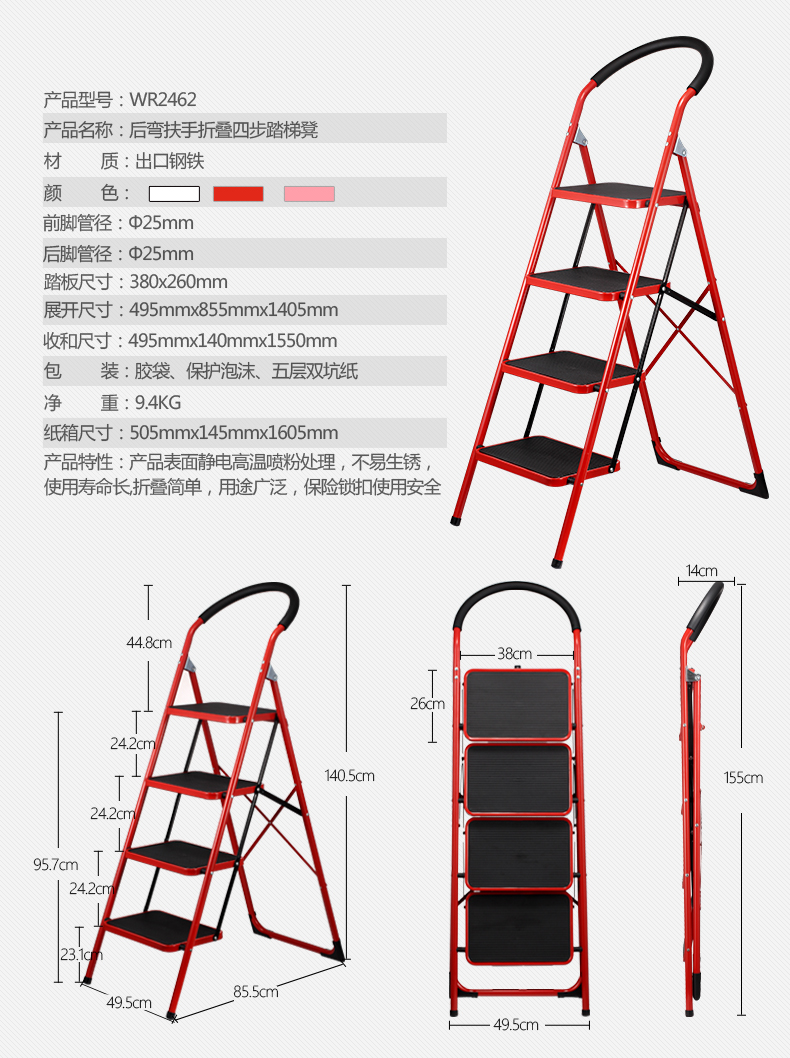 万怡(wright) 出口万怡家用梯子折叠钢铁梯子二三四步