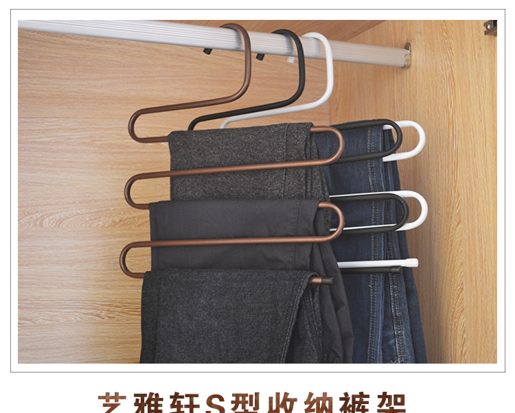 【3个装】忆凡 多功能魔术裤架 铁艺S型多层裤架裤子衣架衣柜收纳裤挂裤夹5条裤 白色 3个装