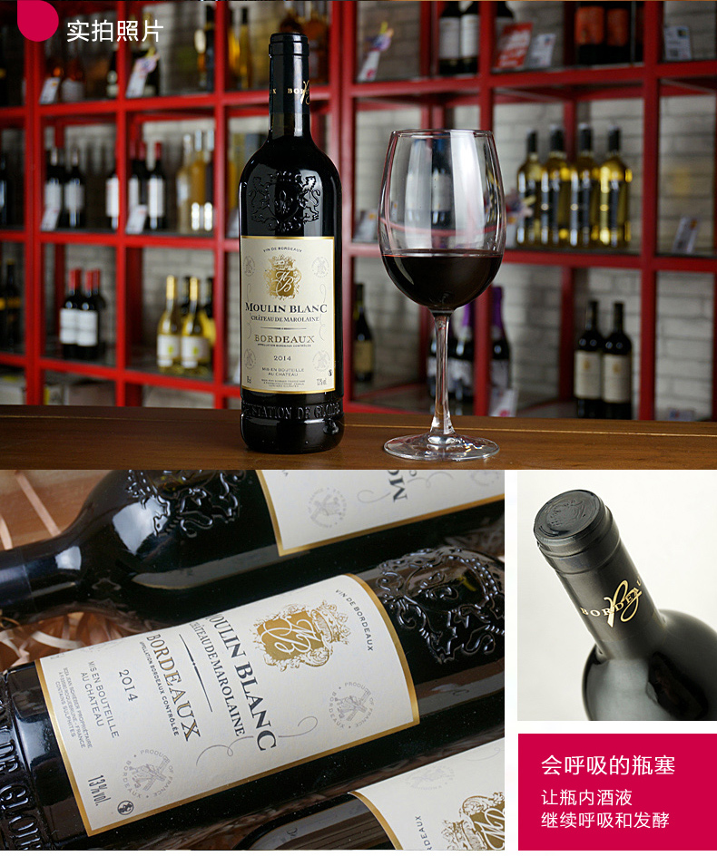 法国直采进口红酒 金磨坊干红葡萄酒 波尔多原