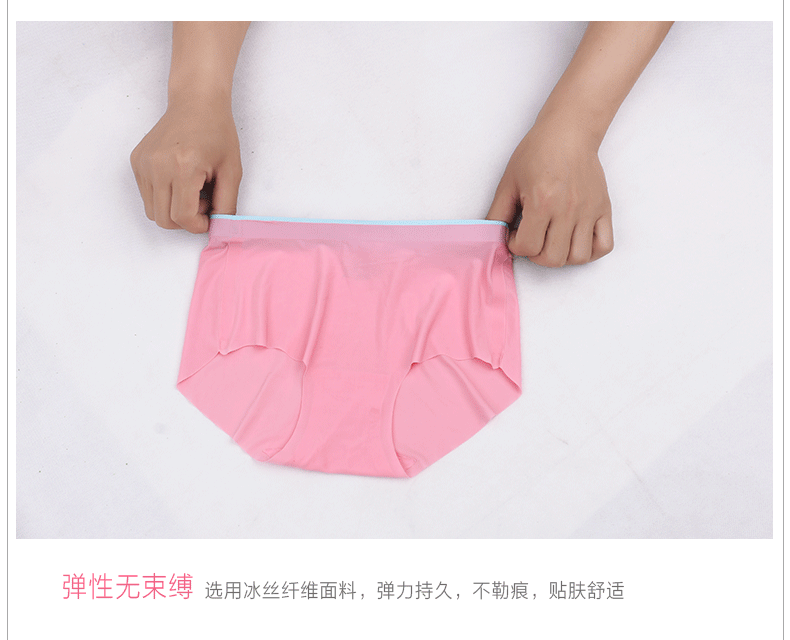 北极绒【3条装】冰丝内裤女无痕性感中腰棉质底裆 糖果色撞色腰女士
