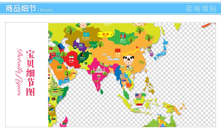 蓝瑞世界地图墙贴 卡通大型创意可移除墙贴纸 儿童房幼儿园教室布置 中国地图 A款世界地图 美国艾利材质 大