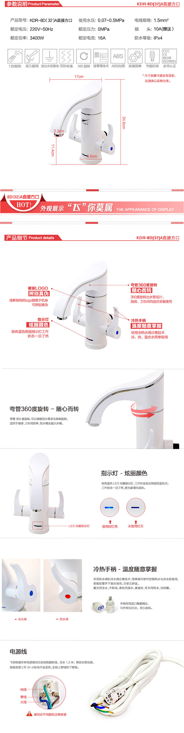 
                                                            飞羽电热水龙头FY-08SS1X-34 C-34即开即热式下进水侧进水厨房卫速热电热水器加热器小厨宝 瓷白色侧进水                