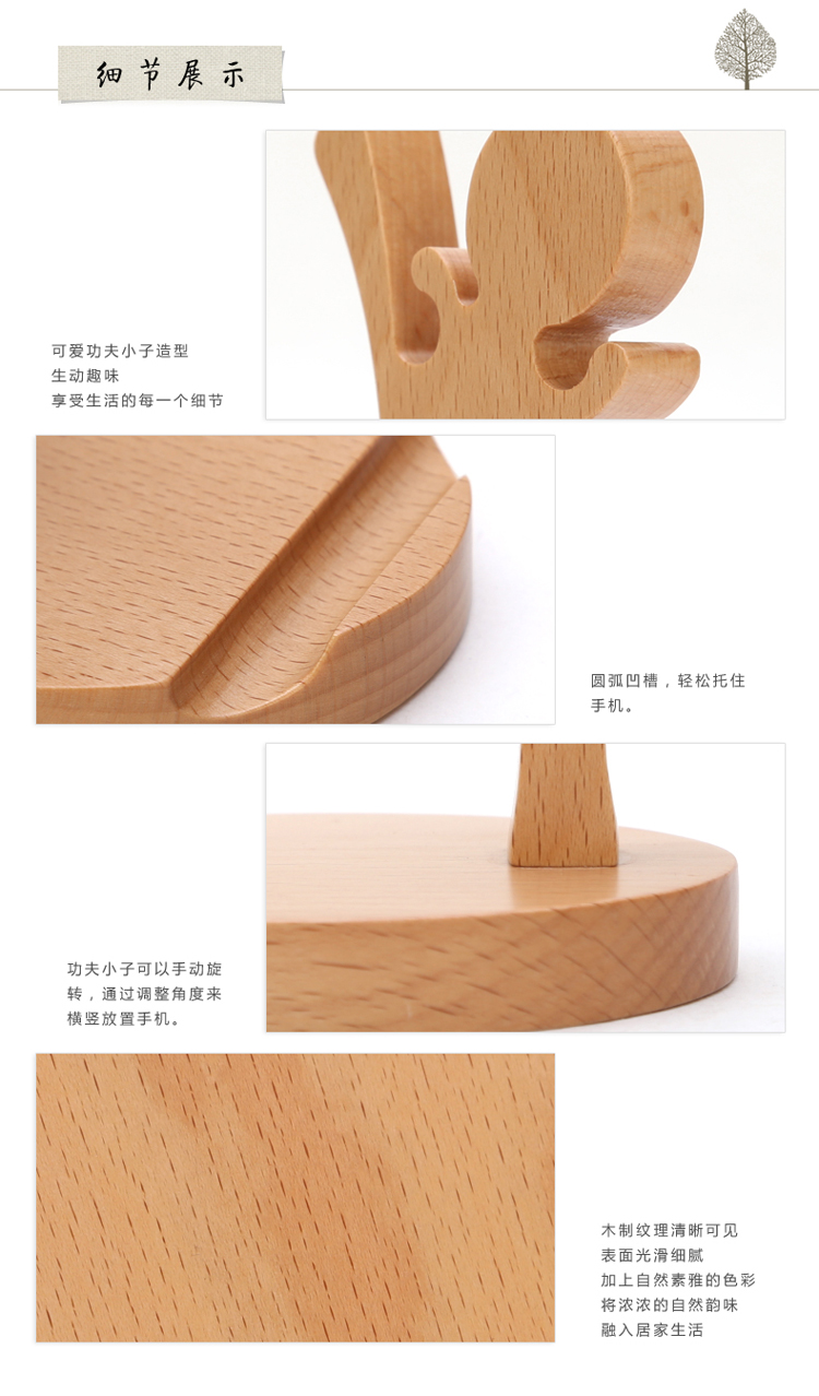 
                                        初心木质创意手机座通用手机支架公司年会实用小礼品                