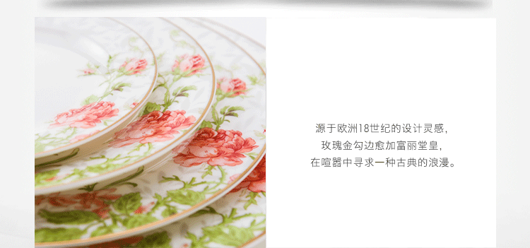 隆达骨瓷 缤纷时节 7.5英寸浅盘4只 欧式贵族浪漫花季镶金艺术盘碟中餐具 新婚礼物
