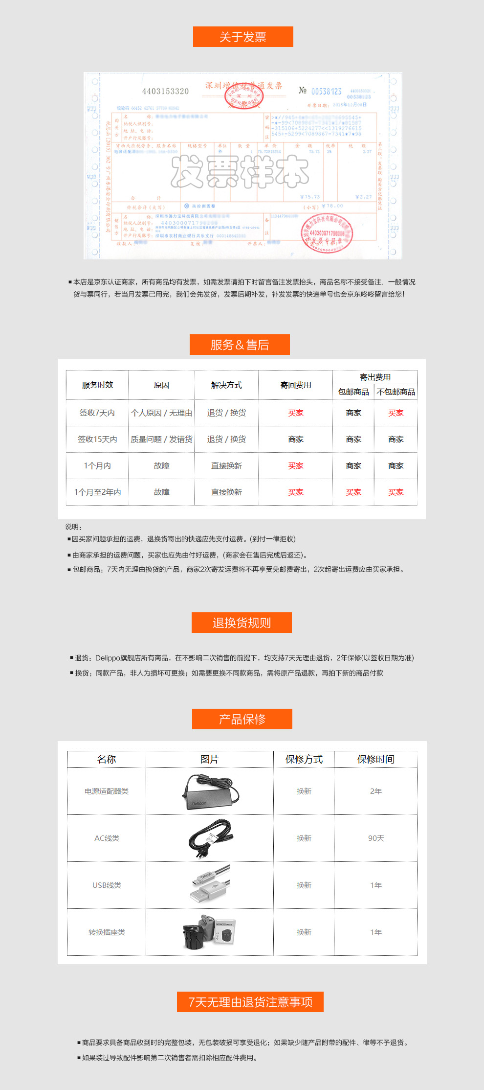 电源AC线两插头适用 康佳 TCL 飞利浦 海尔 东