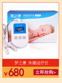 玛奈特三高激光治疗仪DL-600C 降血压血糖血