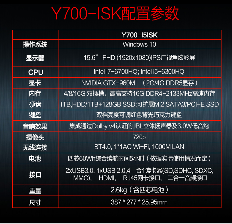 联想拯救者15isk加固态,联想拯救者15isk 联想拯救者 y700-15isk四核i5/i7 15.6英寸gtx960独显