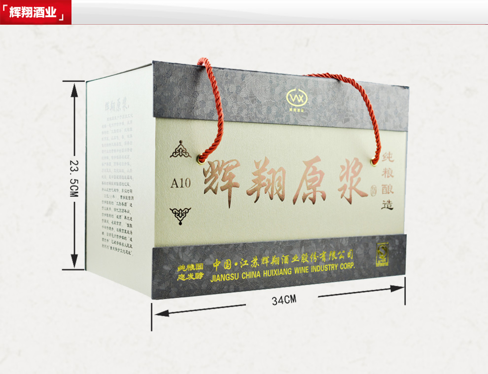 古井镇原浆酒50度 辉翔酒业 福禄寿喜系列礼品