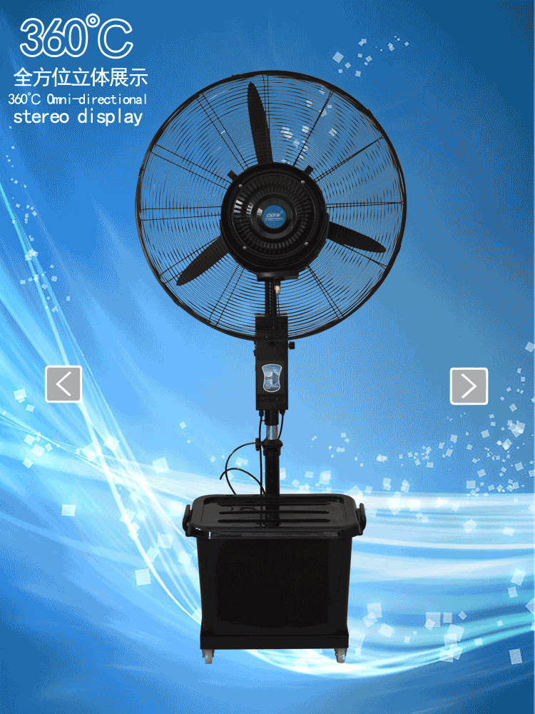 赤午跃户外专营店 加湿加水工业喷雾电风扇雾化升降户外强力摇头