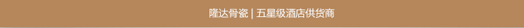 
                                        隆达骨瓷热卖浪漫喜庆镶金缤纷时节4.5英寸碗无铅环保套装搭配中式实用餐具乔迁结婚礼物 4.5英寸碗 6只装                