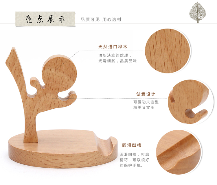 
                                        初心木质创意手机座通用手机支架公司年会实用小礼品                