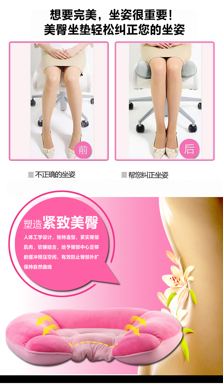 明寐两用办公室美臀坐垫 提臀坐垫 美臀垫屁股坐垫 塑臀 翘臀垫 椅子垫 痔疮坐垫