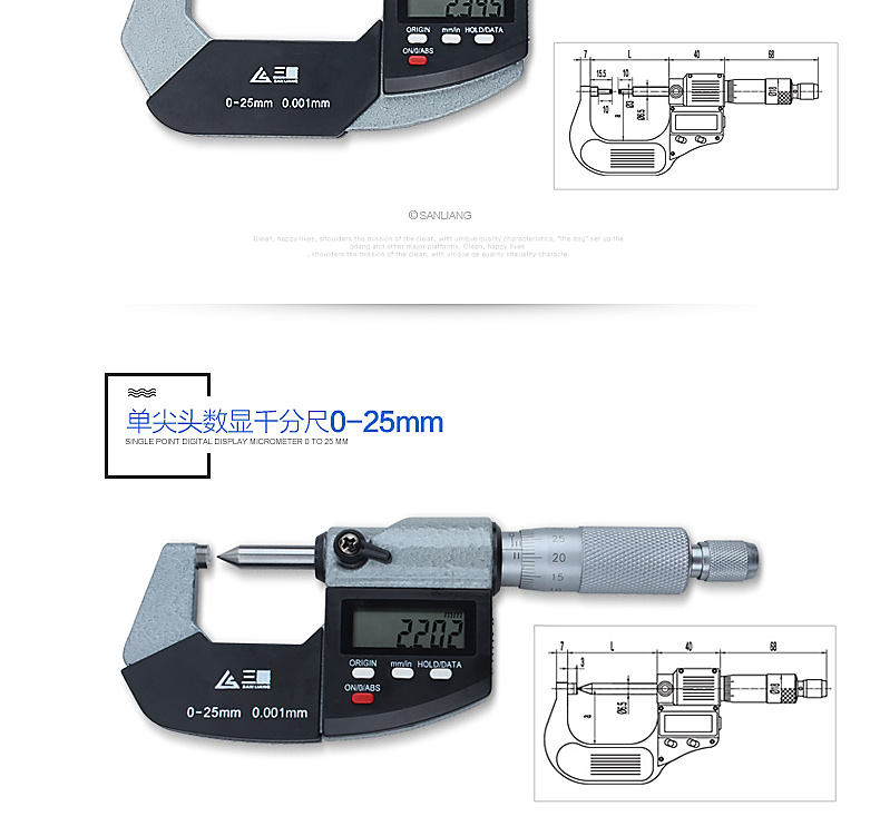 日本三量单双尖头花键壁厚数显外径千分尺螺旋测微器025mm电子分厘卡