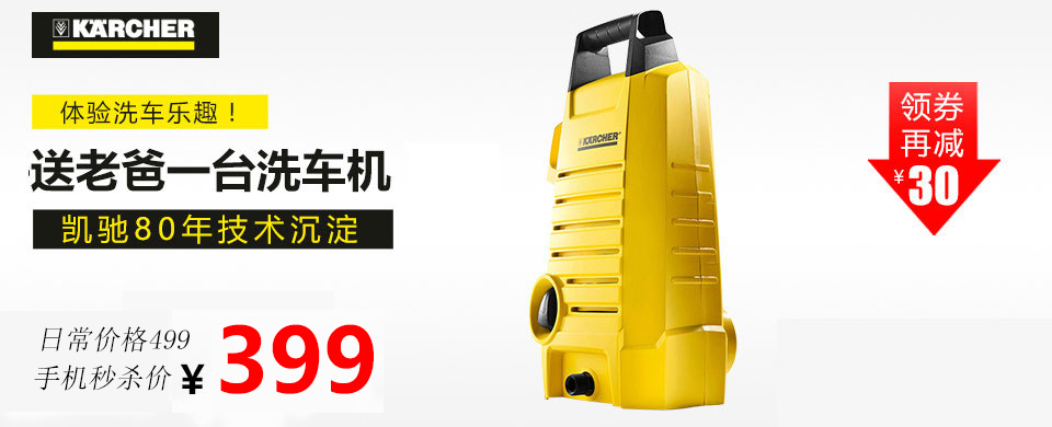 karcher德国凯驰集团K4.450高压洗车机 家用洗车器 高压清洗机 高压水枪自吸功能 标配+水管车
