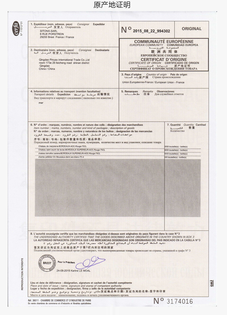 法国直采进口红酒 金磨坊干红葡萄酒 波尔多原